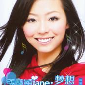 Jane·梦想